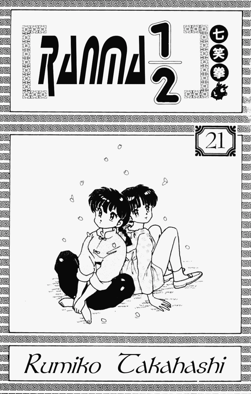 Ranma 1/2 Chapter 213 3